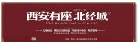 房地产海报创意唯美建筑园林