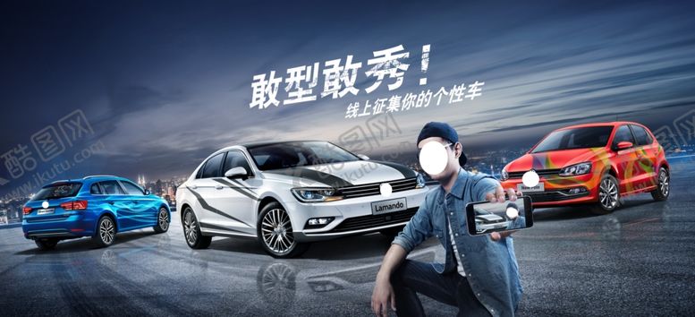 编号：15634909272213521579【酷图网】源文件下载-汽车促销