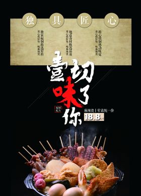 串串香挂画展板