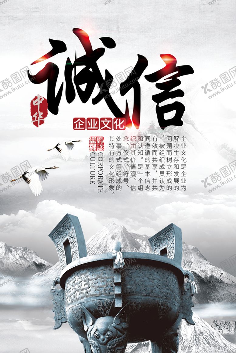 编号：78120509150304423420【酷图网】源文件下载-企业文化诚信