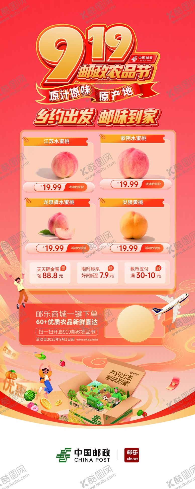 编号：76645210270629197493【酷图网】源文件下载-易拉宝展架