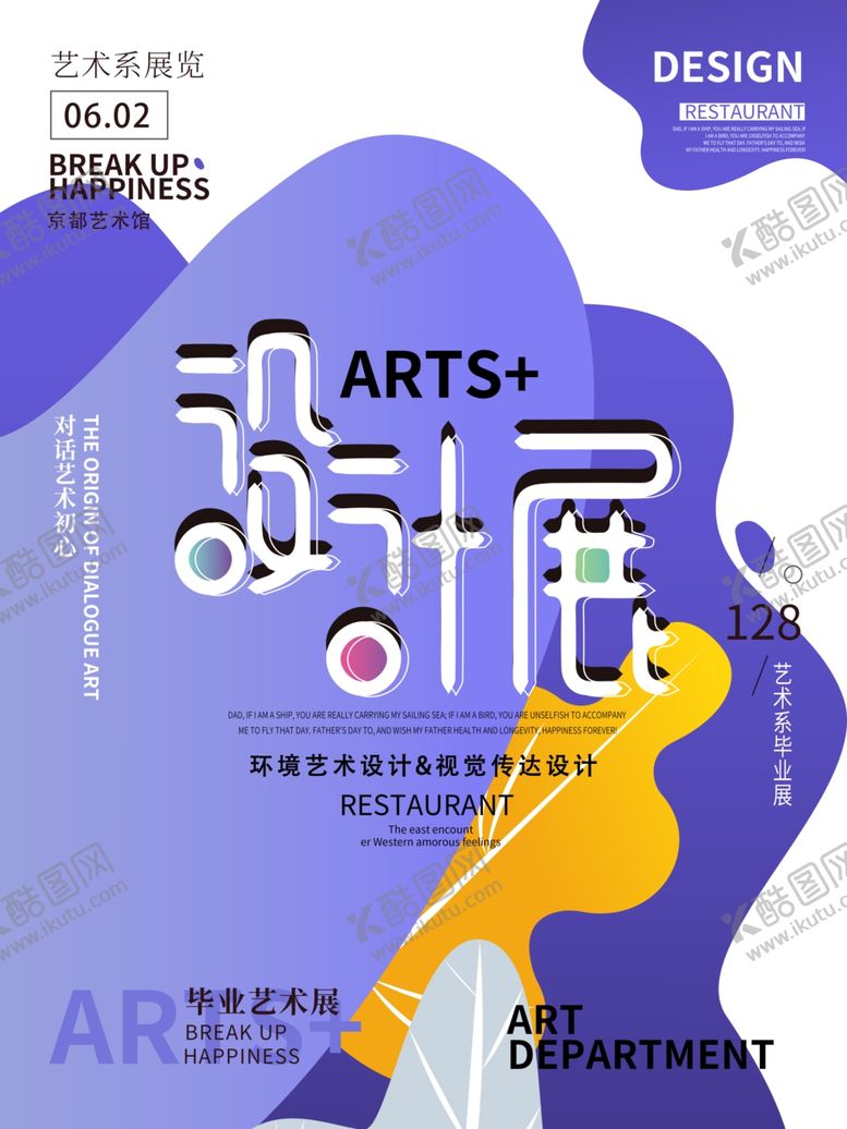 编号：93094706261429368122【酷图网】源文件下载-设计展