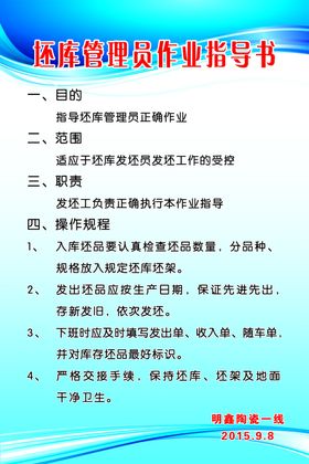 模型工艺作业指导书