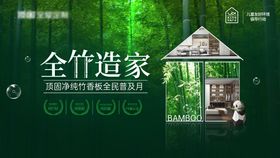 绿色健康地产家居创意海报