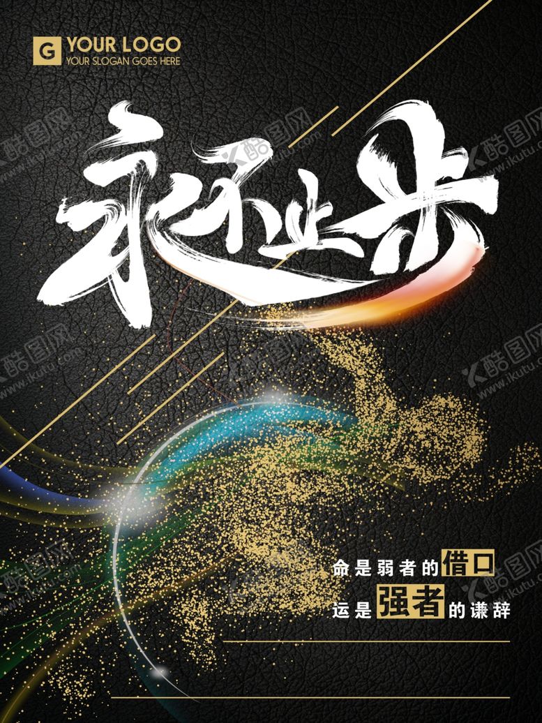 编号：97478207141347149156【酷图网】源文件下载-企业文化