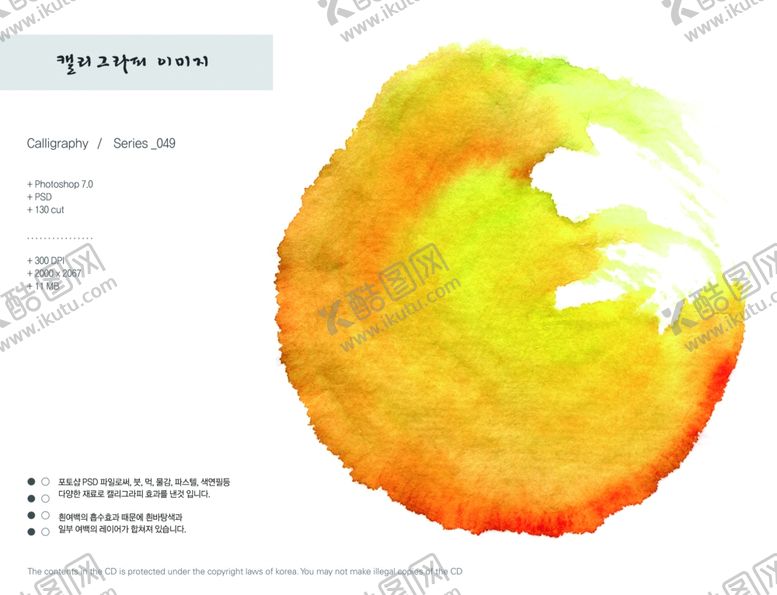编号：94189210090530206137【酷图网】源文件下载-墨迹水墨古风边框古风笔触