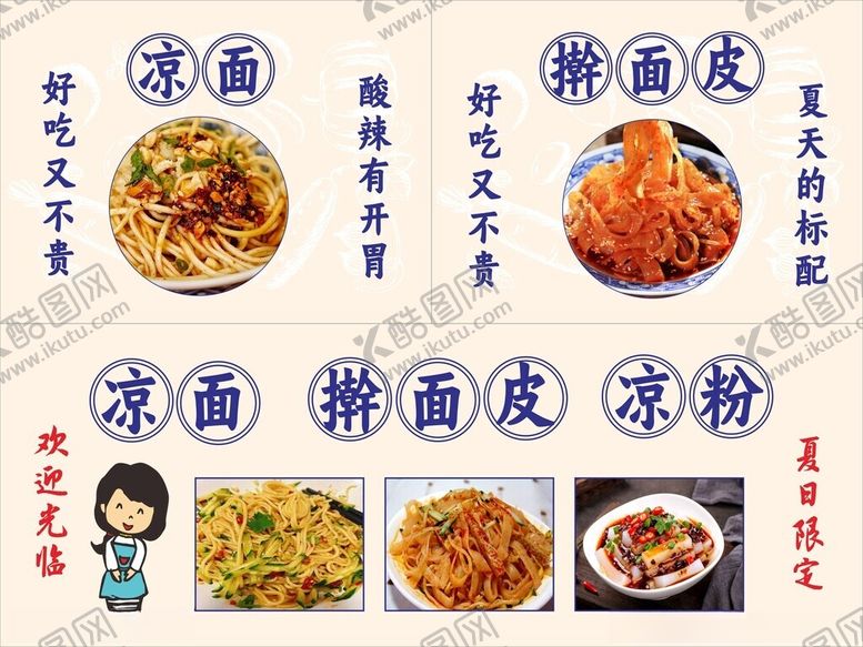 编号：76358002071141579559【酷图网】源文件下载-餐饮小吃车广告画面