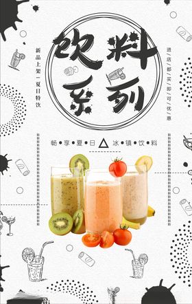 鲜榨果汁