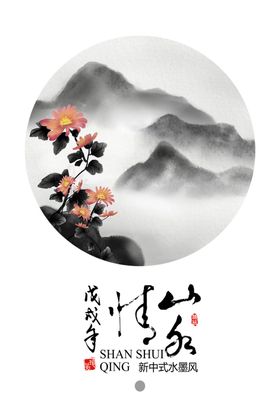 菊花装饰画