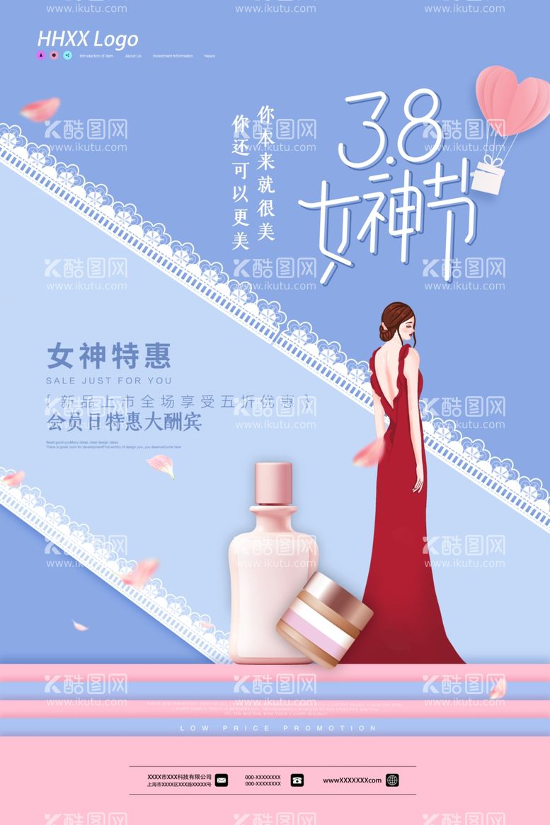 编号：45939003182101262808【酷图网】源文件下载-38女神节