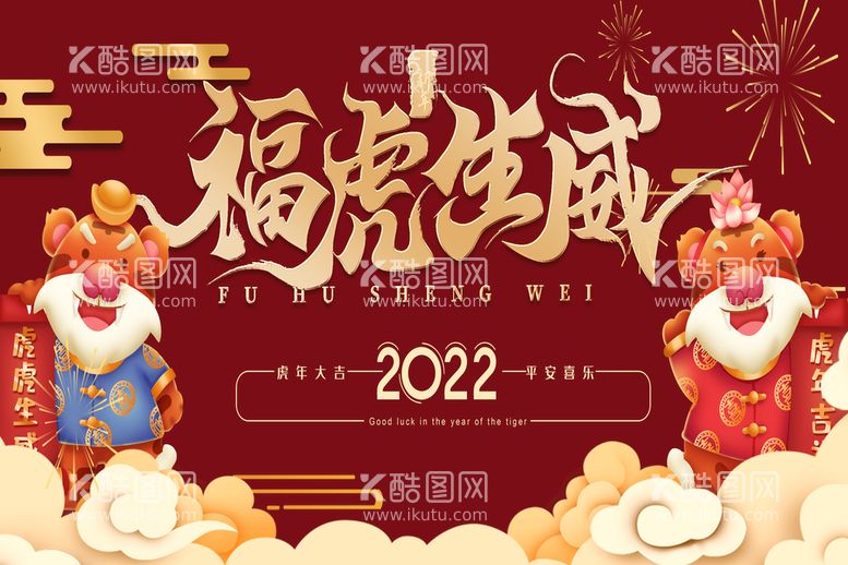 编号：28607109150017178957【酷图网】源文件下载-背景 新年