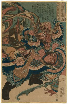 歌川国芳水浒题材版画