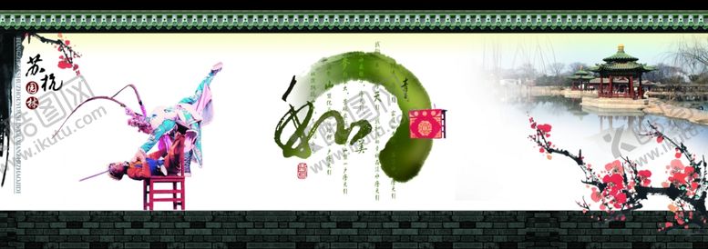 编号：58509706162356093750【酷图网】源文件下载-中国风雅致京剧水墨创意宣传海报