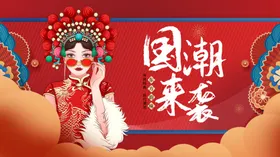 国潮京剧风女子优雅亮相