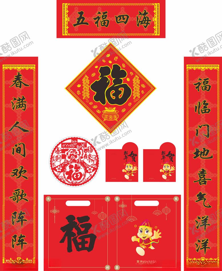 编号：29123801280259386242【酷图网】源文件下载-2025年蛇年对联五湖四海