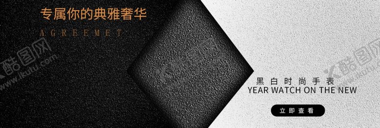 编号：91733205022020185034【酷图网】源文件下载-时尚手表