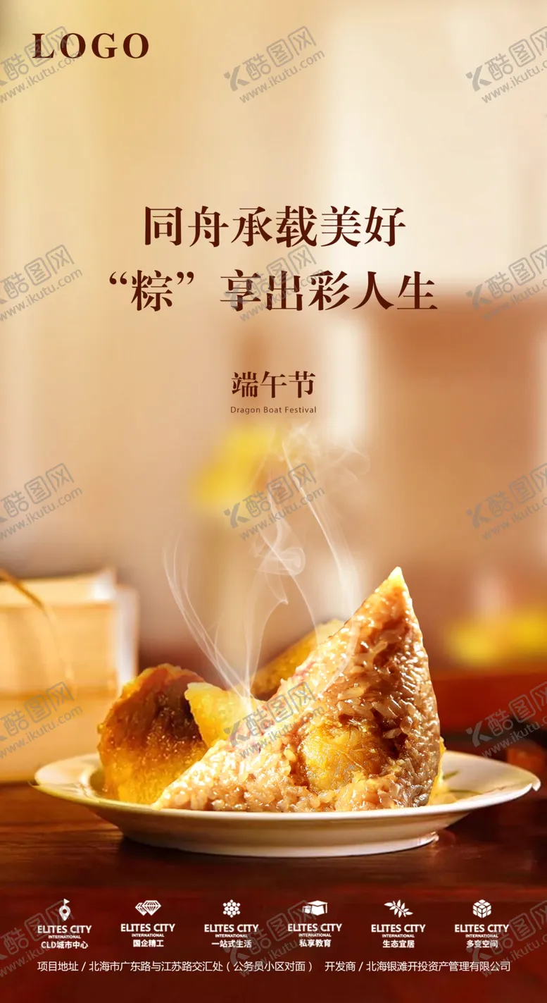 编号：24810406271138067975【酷图网】源文件下载-端午节微信稿