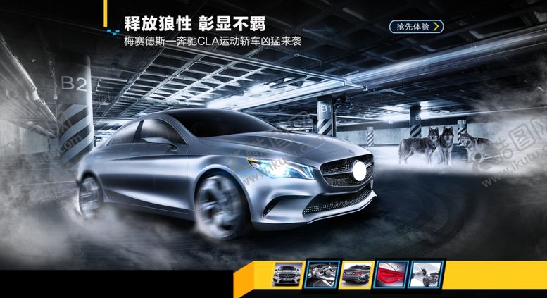 编号：77044504301124281919【酷图网】源文件下载-运动汽车海报