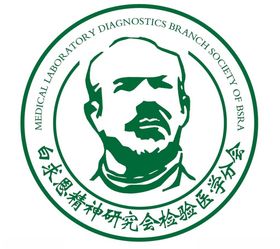 白求恩精神研究会logo