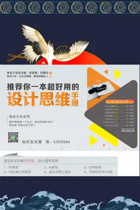 国潮风海报国潮风背景国潮风