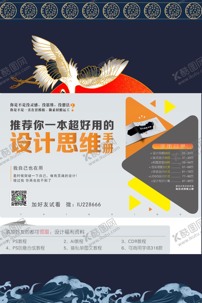 编号：29030810211144141443【酷图网】源文件下载-国潮风海报国潮风背景国潮风