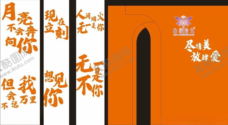 编号：45371102192251359809【酷图网】源文件下载-橙色开业美陈