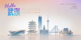 会议KV海报背景板主视觉