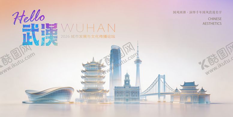 编号：12531003242329598060【酷图网】源文件下载-会议KV海报背景板主视觉