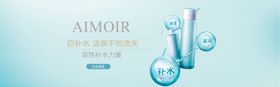 化妆品banner