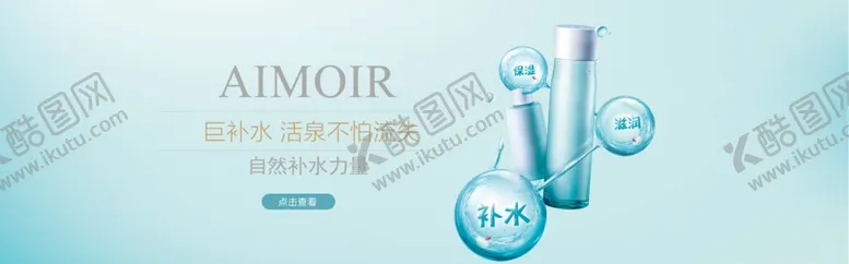 编号：61637807031340329357【酷图网】源文件下载-化妆品banner