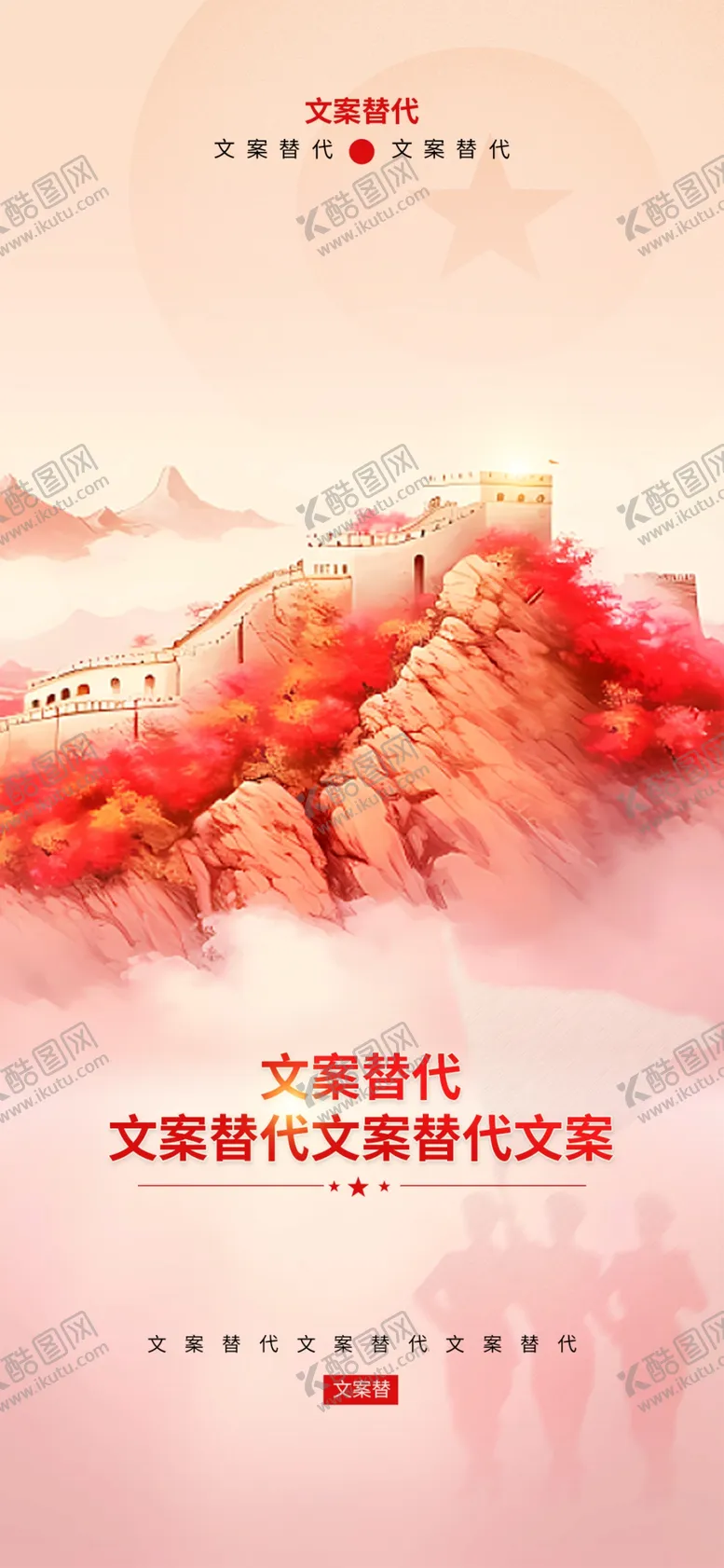 编号：42166302141422075098【酷图网】源文件下载-党建海报