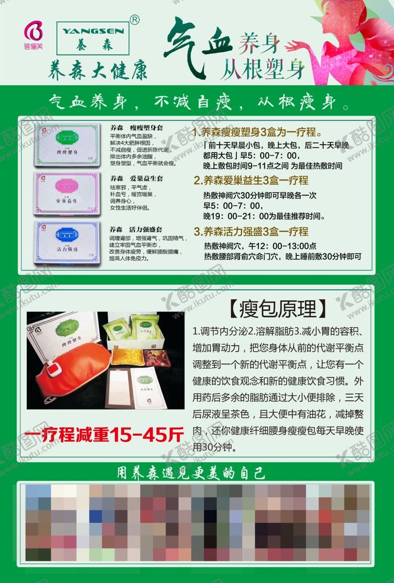 编号：35682509292217055127【酷图网】源文件下载-大健康