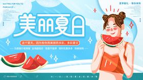 夏天背景图片