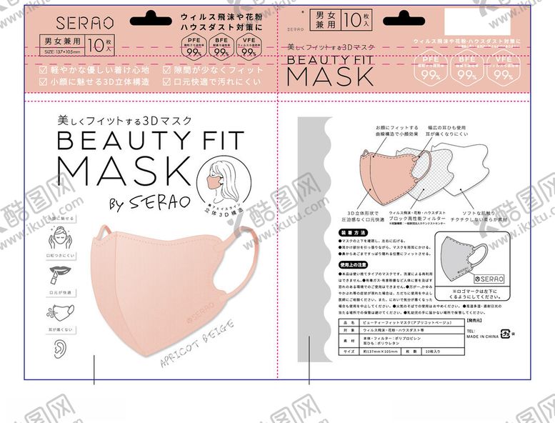 编号：49525304080146428454【酷图网】源文件下载-口罩包装