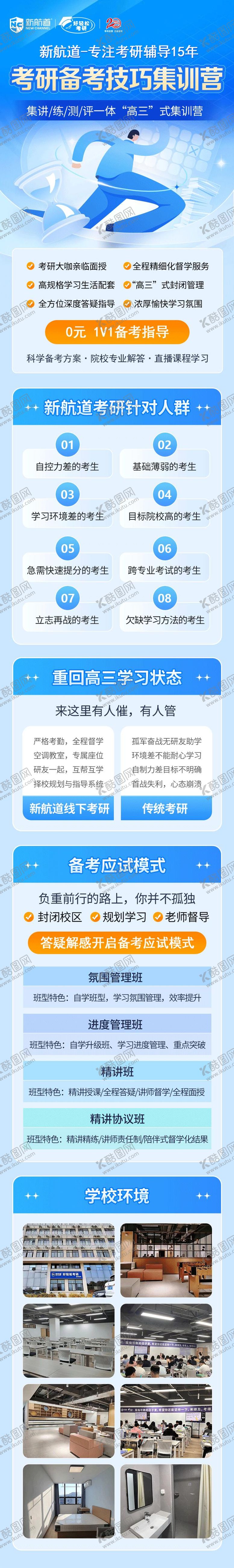 编号：36392310301039278101【酷图网】源文件下载-考研 