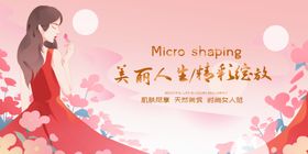 38女神节