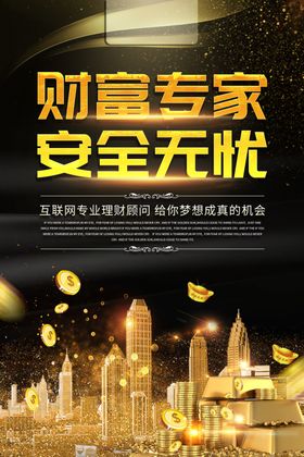 理财广告