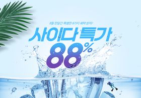 8月数字创意