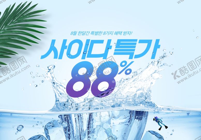 编号：68081710231159475642【酷图网】源文件下载-8月数字创意