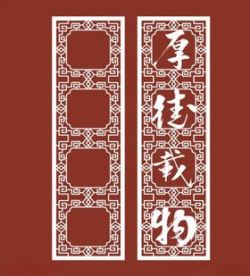 雕花