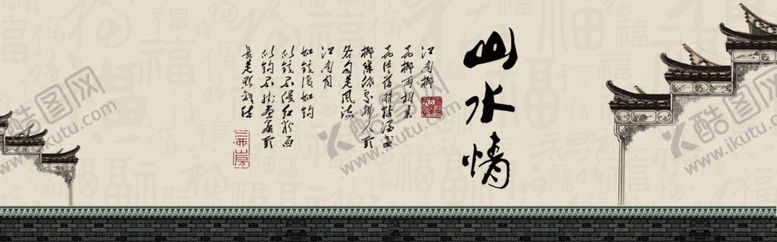 编号：73887004280118598751【酷图网】源文件下载-水墨山水