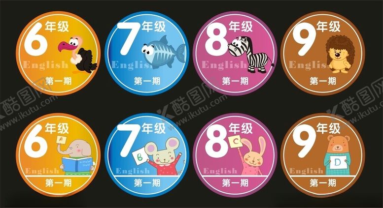 编号：15950404050904171520【酷图网】源文件下载-标签