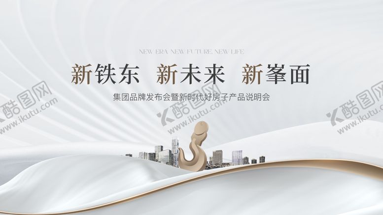 编号：56283008051948064164【酷图网】源文件下载-发布会主形象