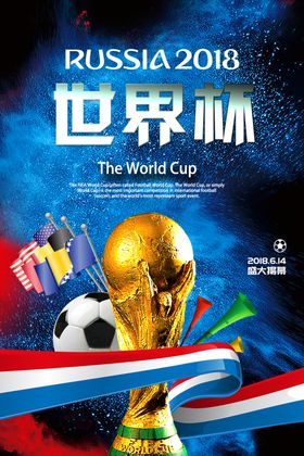 世界杯