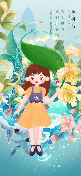 夏日女孩持叶漫步花丛中