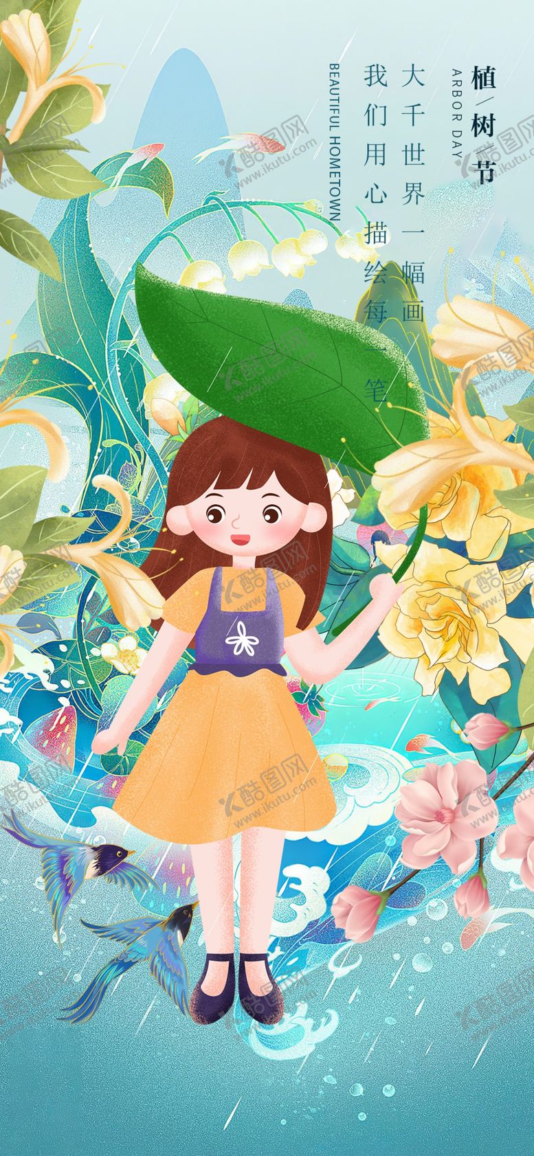 编号：56836804021104116040【酷图网】源文件下载-夏日女孩持叶漫步花丛中