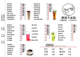 奶茶菜单店热饮珍珠小吃