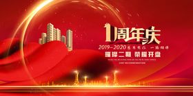 房地产广告设计列海报
