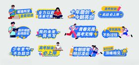 高考毕业手举牌