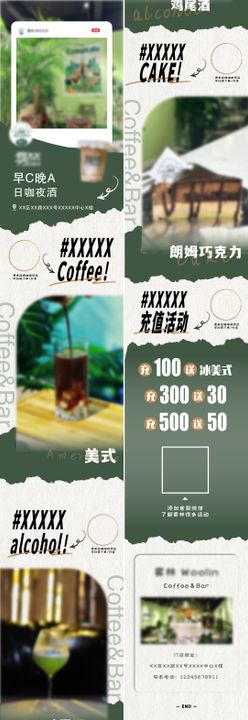 公众号宣传长图海报